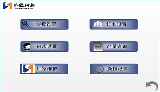 皮帶秤稱(chēng)重儀表作用及功能？圣能<a href='http://tbunaah.cn' target='_blank'><u>電子皮帶秤</u></a>儀表功能分享